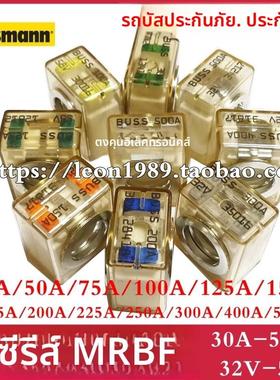 BUSS保险丝MRBF-500A/400/300/200/150/125/100/80/75/60A 32/58V