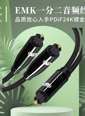 光纤音频线一分二电视功放DVD连接线蓝光机PDiF24K镀金头分配线