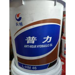 HM46号32号68号正品 卓力 高压L 包邮 抗磨液压油 长城液压油 普力