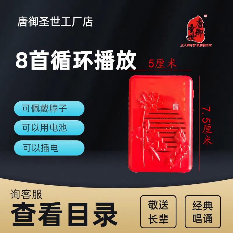 经典8首插电电池迷你音响干 干电池播放器挂颈便捷式直充老年7.5X