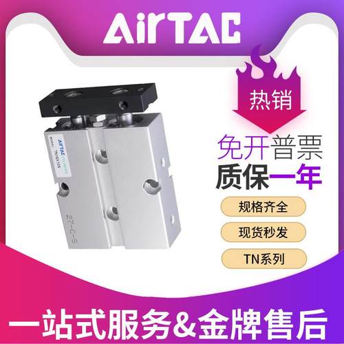 亚德客TN双轴双导杆气缸10/16/20/25*10x15x20x25/30x35x40x45x50