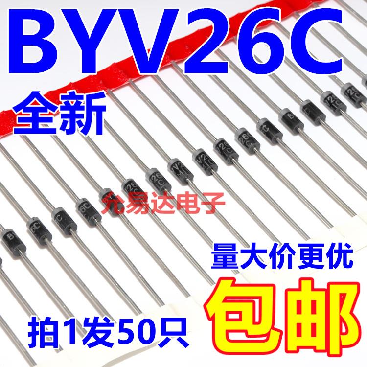 塑封BYV26C DO-41 直插快恢复二极管 【50只4元包邮】37元/K