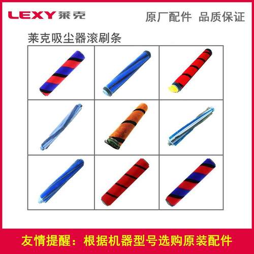 莱克吸尘器配件魔洁VC-SPD501/502/503地刷条M5M6M8M9原装滚刷