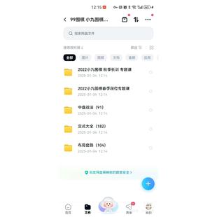 围棋视频课职业棋手小九围棋429讲AI定式 大全布局套路中盘战法