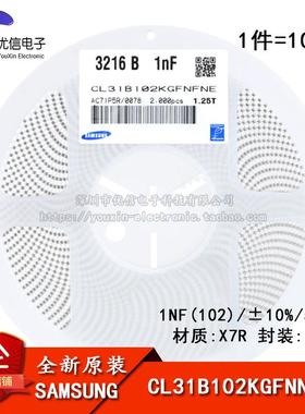 原装正品1206贴片电容 500V 1NF ±10% X7R CL31B102KGFNNNE 10只