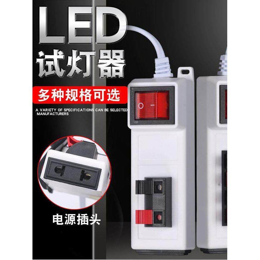 Led测试灯线，独立开关夹，老化接线夹，筒灯电源显示，快速，明