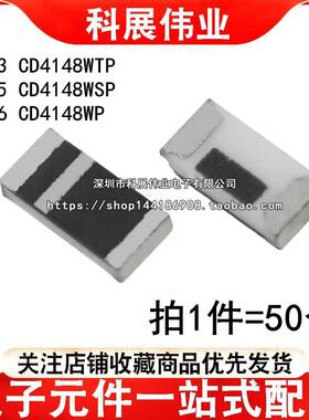 贴片电阻式开关二极体 CD4148WP 4148WSP 4148WTP 1206 0805 0603