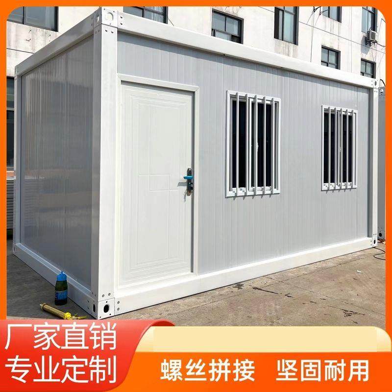 集装箱移动房工地简人易住板支持定制集成房屋临户时办公室快拼箱
