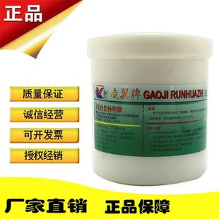 凌翼3号白色润滑脂 3号特种白色润滑脂900g 凌翼3 白色润滑脂