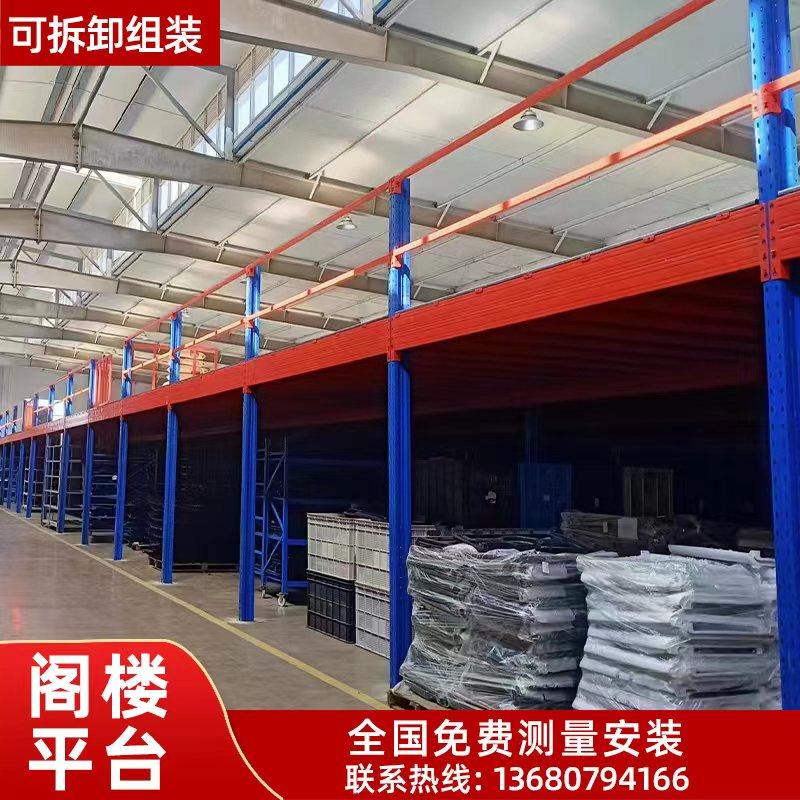 定制阁楼平台货架可拆装钢结构搭建设计库房隔加二层仓库重型货架