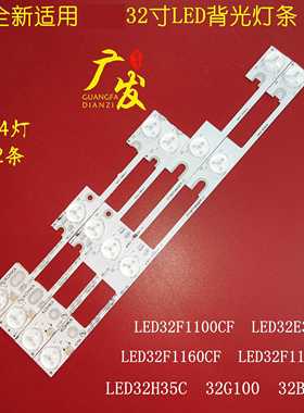 适用康佳LED32F1100CF灯条35018476 35018478电视机灯条背景灯