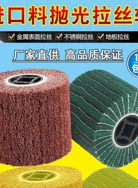 包邮拉丝轮不锈钢拉丝机百洁布抛光轮镜面金属拉丝打磨纤维尼龙轮