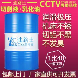 全合成切削液冷却液车床加工中心铝镁合金皂化液水溶性防锈乳化油