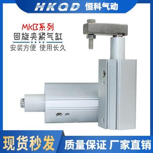 回转夹紧气缸 90度旋转MKB12