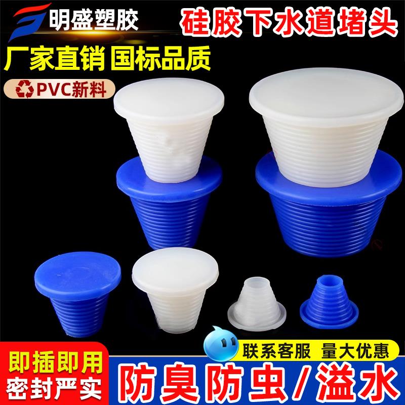 硅胶下水道堵头40/75/110/50管堵封口盖水管堵塞头盖堵口器管道