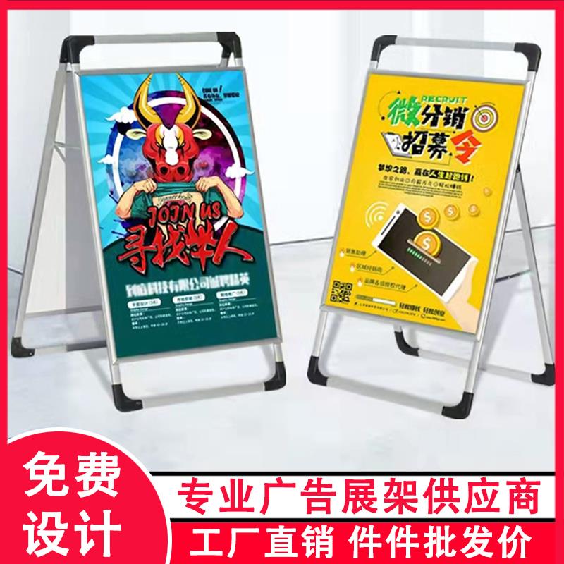 铝合金手提海报架户外招聘展架双面KT板广告折叠架子宣传展示牌子