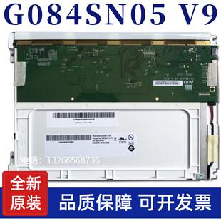 现货原装友达8.4寸工业液晶屏G084SN05 V7 V8G084SN05 V9 V.9询价