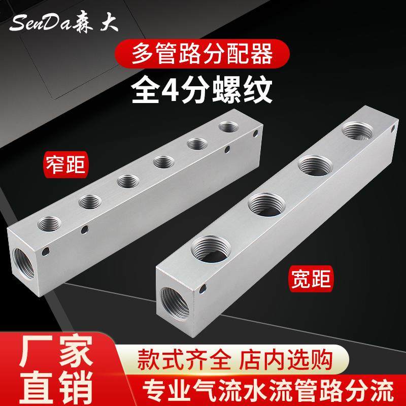 多管路分气排气源分配器水排分流器注塑机气体汇流排气管分流接头