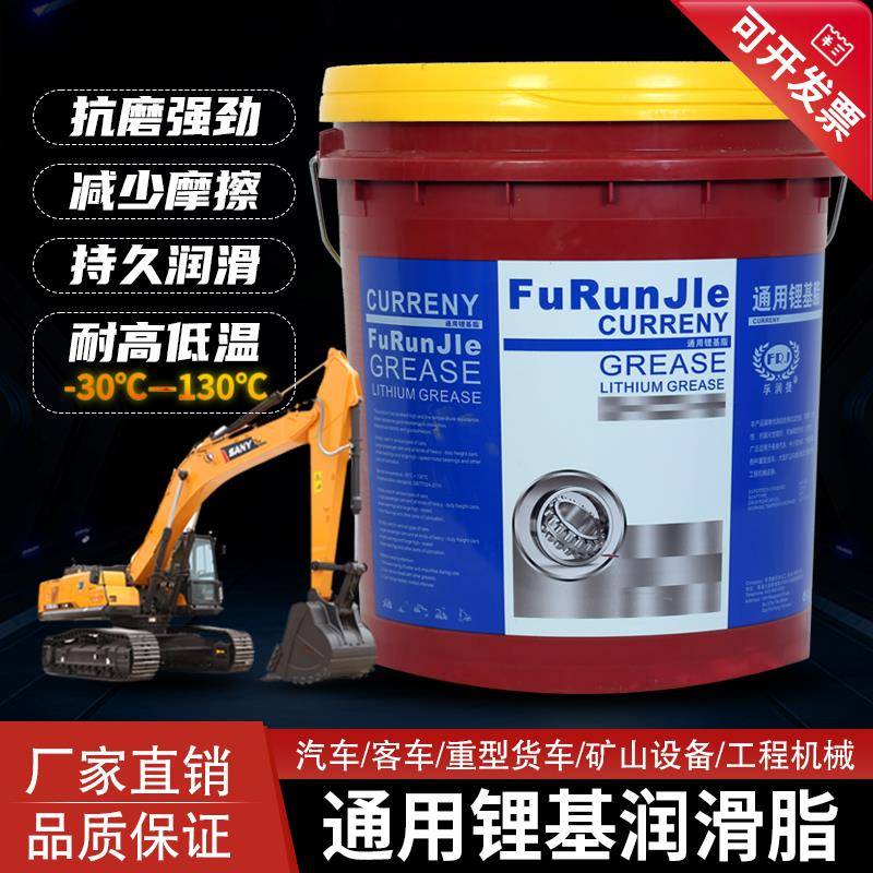 黄油润滑脂高温耐磨润滑油3#2号1工程机械挖机汽车轴承电机锂基脂