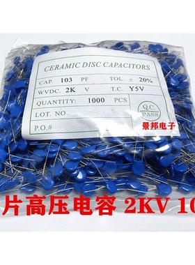 1KV 2KV 3KV高压瓷片电容101/221/471/102/222/472/103 470PF10NF