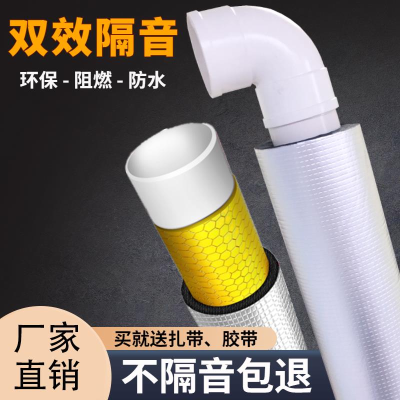 110型卫生间下水管道隔音棉 排水管道隔音棉 阻燃防水消音海棉