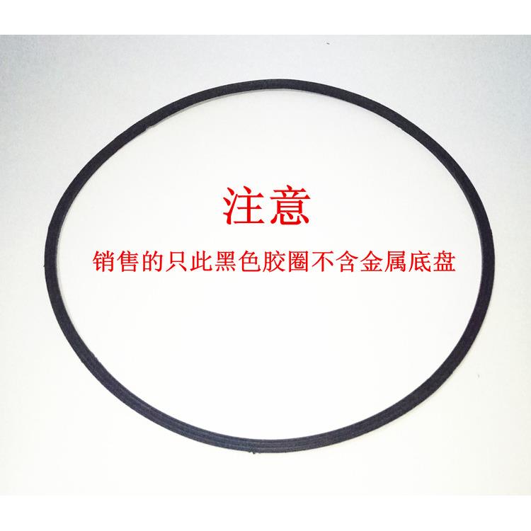 办公椅转椅配件底盘防滑圈酒吧桌底盘护垫酒吧椅底盘喇叭盘橡胶条