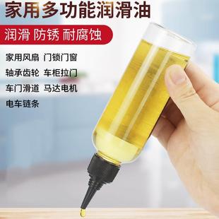 3d打印机配件光轴丝杆专用 轴承五金机械件润滑油 防锈静音小瓶装