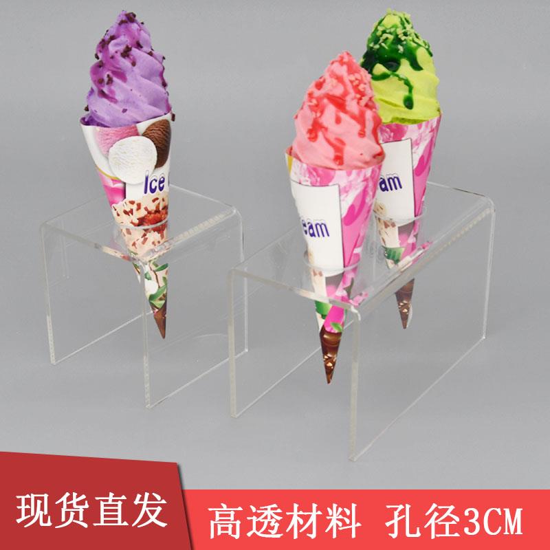 加厚雪糕甜筒架透明亚克力蛋筒支架冰淇淋展示架热奶宝支架蛋卷架