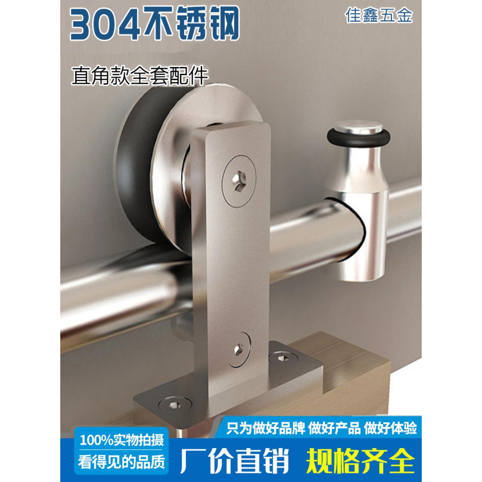 美式不锈钢谷仓门吊轨轨道全套隔断五金配件单轮顶装款型吊轨吊轮