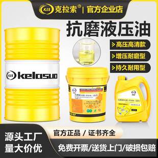 68号抗磨液压油46号32号挖机举升机铲车千斤顶叉车专用液压油大桶