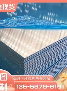 5754 A380 6013 3003 ADC12 1070 1060 4032 1100 6005铝板铝棒管