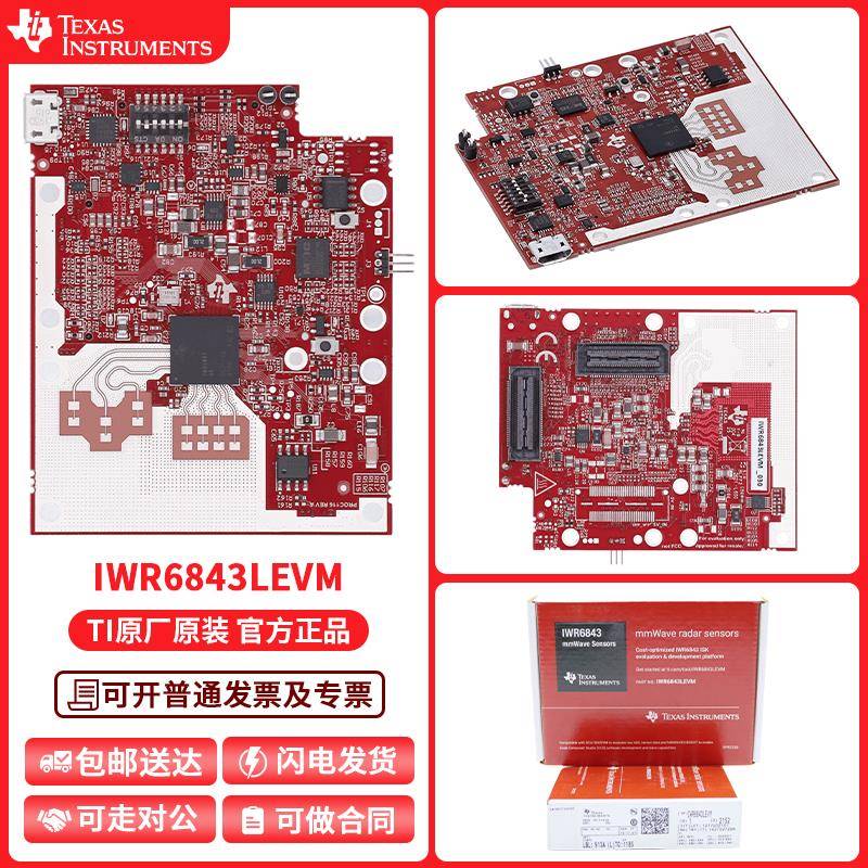 IWR6843LEVM IWR6843 60GHz 单芯片毫米波雷达传感器的评估模块