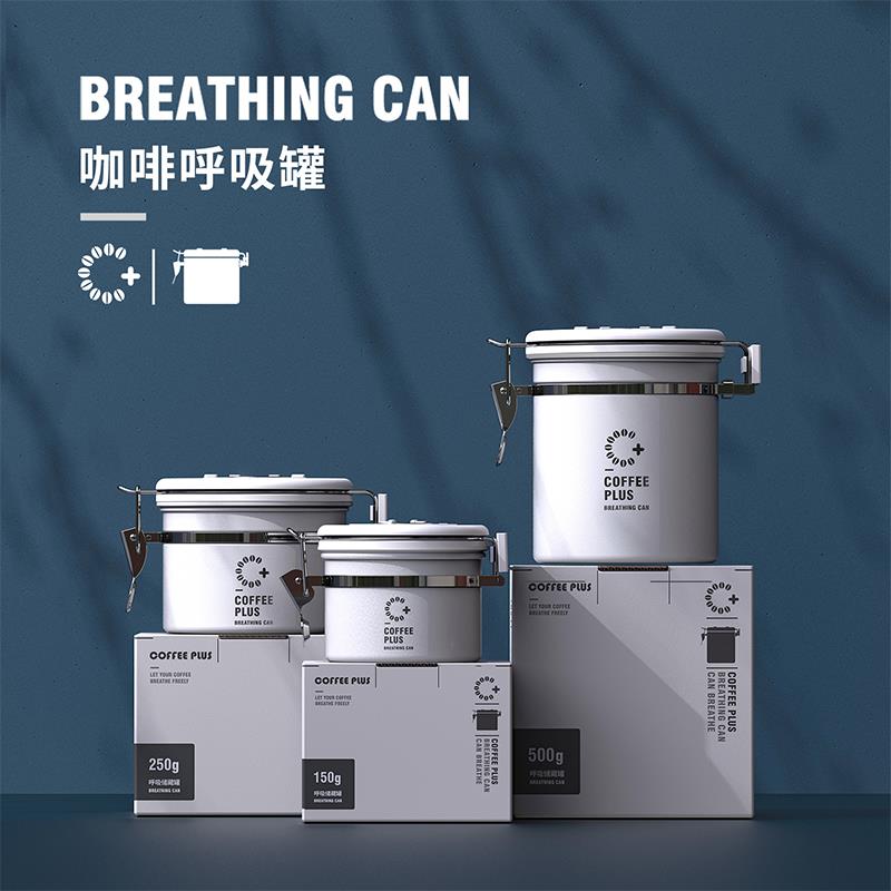 CP咖啡师用单向排气阀不锈钢咖啡豆保存罐咖啡粉密封罐储豆收纳罐