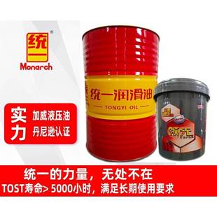 HM32 机械设备润滑油 100号 统一加威 正品 势威液压油抗磨L