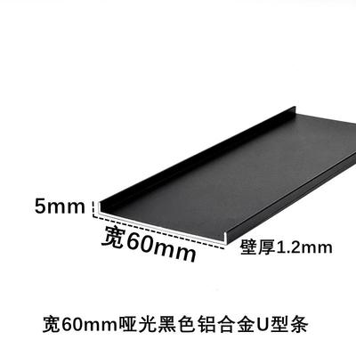 铝合金黑色U型卡槽C型材木板玻璃包边条扣条美缝条收口包边装饰条