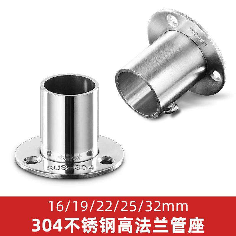 304不锈钢法兰座挂衣杆管座管托加厚高脚侧装座浴帘杆亮光方管座