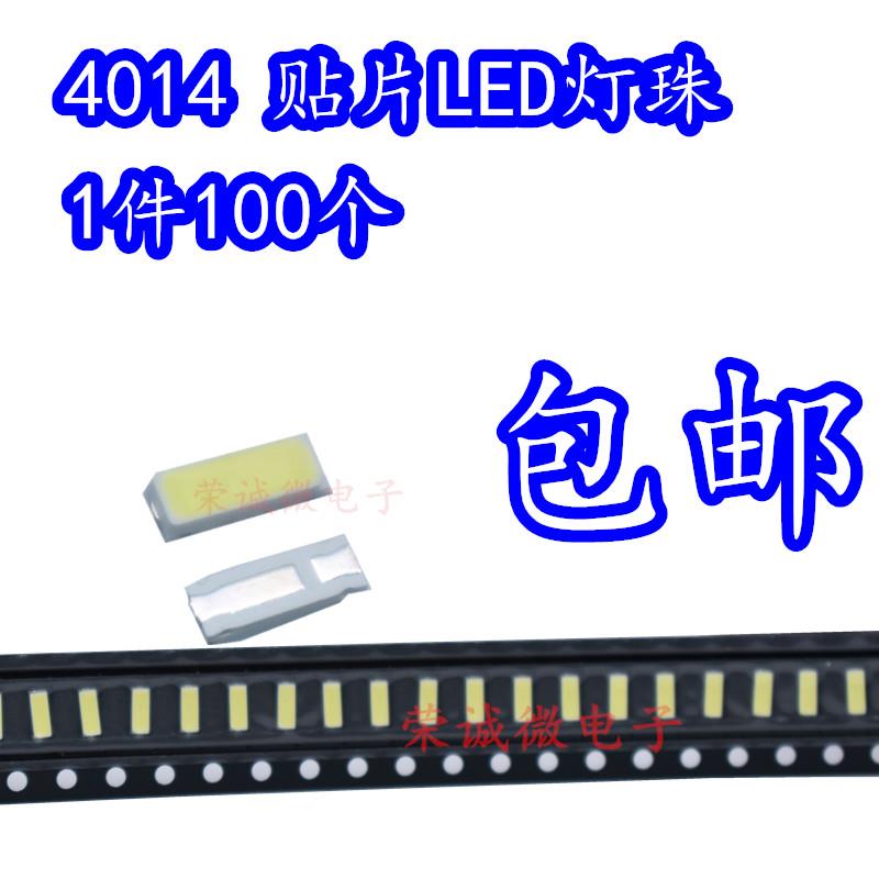 贴片4014灯珠 白冷白红绿蓝黄冰蓝粉色 4014 0.2W贴片发光二极管
