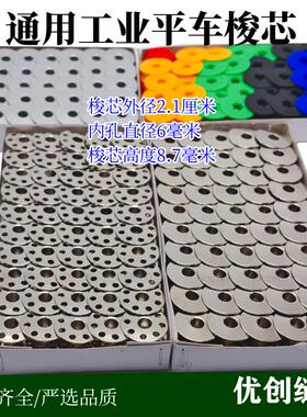 电脑平车梭芯铁制带眼平面铁线芯铝梭芯40264/270010缝纫机配件