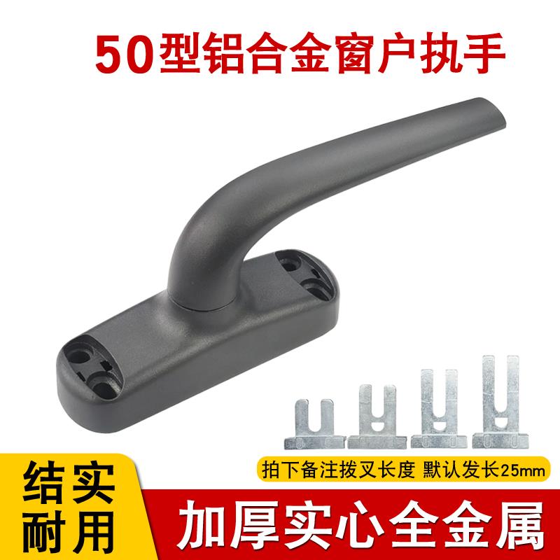 50铝合金窗户把手平开窗上悬断桥外推门窗传动执手拉手外开窗锁扣