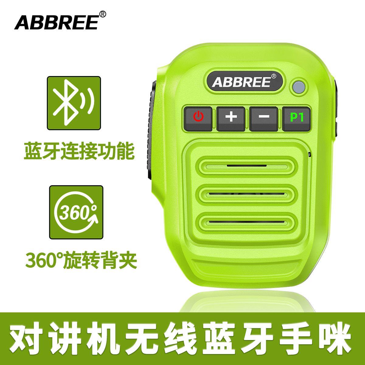 宝锋UV-5R对讲机配件 防水蓝牙手咪 蓝牙手咪适配器对讲机K头话筒
