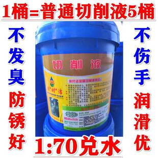 高浓缩乳化油防锈润滑冷却膏加工中心切削液车床一瓶搞定多种需求