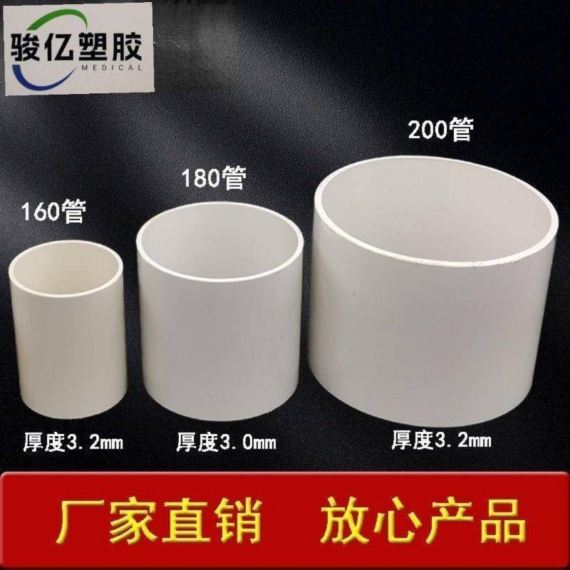 pvc排水管抽油烟机配件下水管加粗塑料管材管件外直径160 180 200