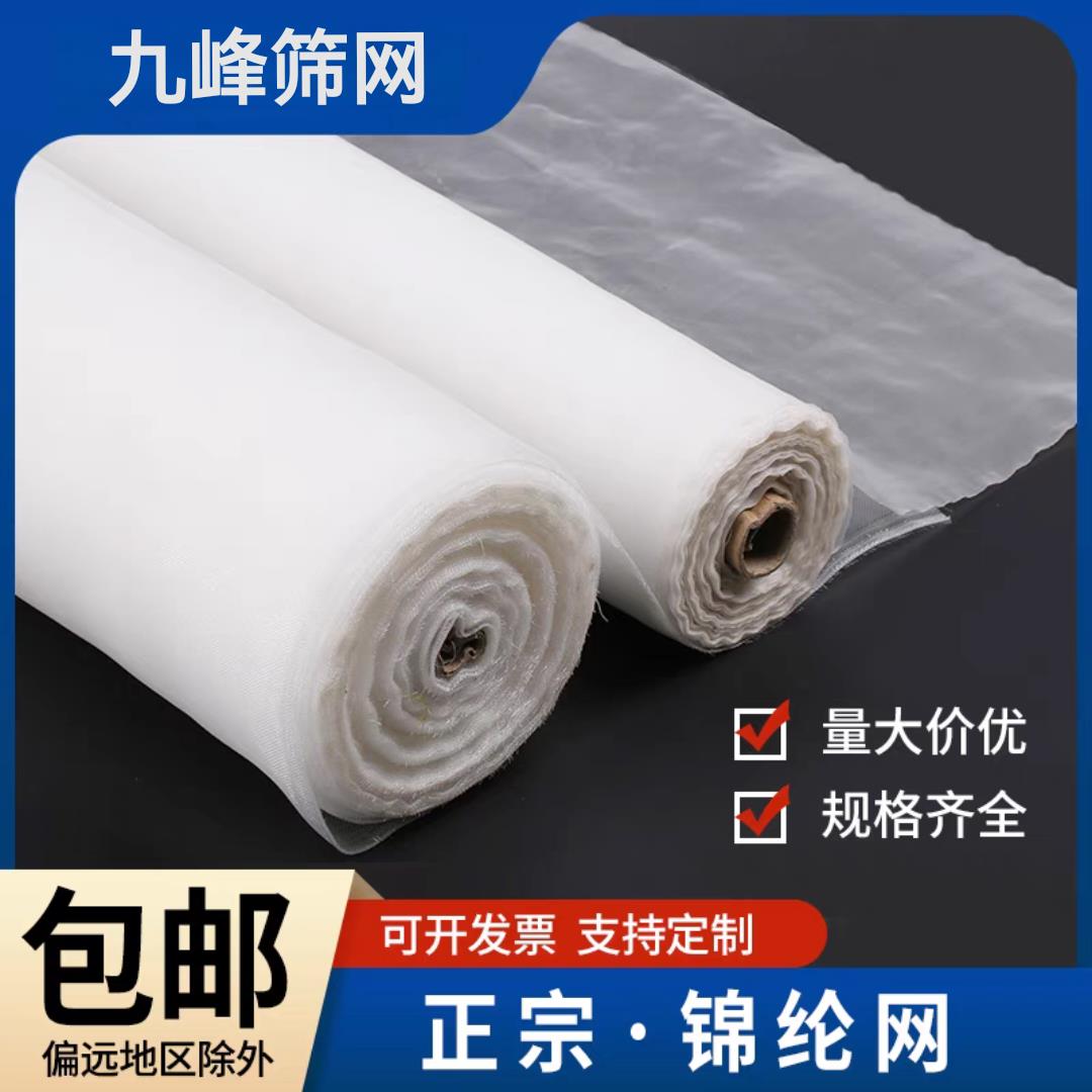 厂家直销20-500目过滤网布锦纶网纱尼龙网布窗纱防虫网油漆过滤网