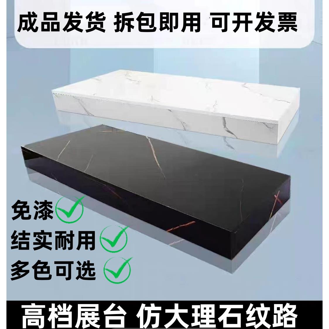 仿大理石纹路展示台服装店模特橱窗地台工艺品展示台底座直播踩台