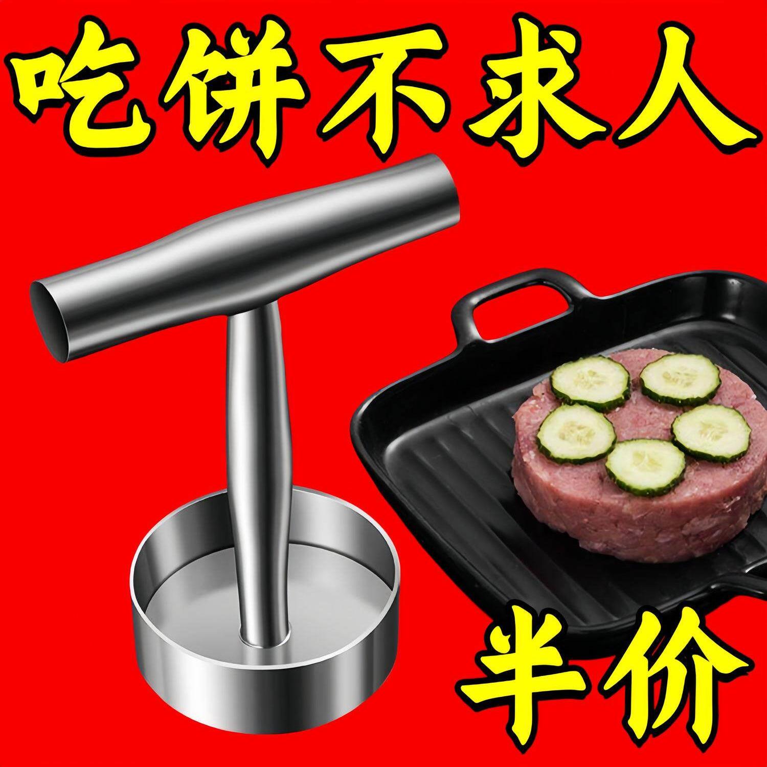 不锈钢汉堡肉饼压饼器牛肉饼模具鲜虾饼圆形鱿鱼压板压土豆泥面饼