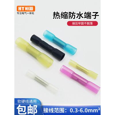 快速接线座Bht平行线伪热缩对接管防水线中间连接线连接器