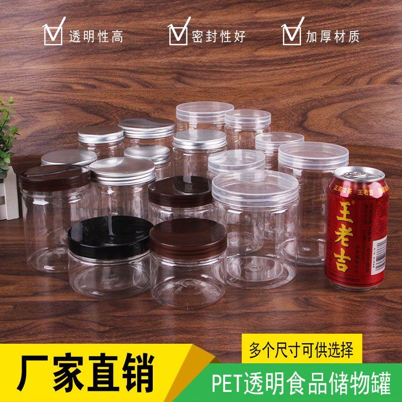 金牌透明饼干罐饼干盒食品罐曲奇罐螺旋盖饼干桶豆乳包装盒50个