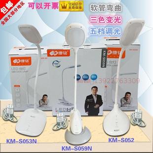 KMS052儿童学习无频闪学生阅读 KMS059N夹式 康铭LED台灯KM S053N