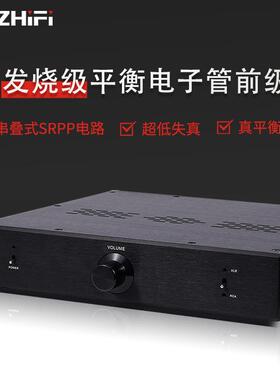 伟良hifi发烧胆机前级放大器电子管真平衡输出和田茂经典SRPP线路