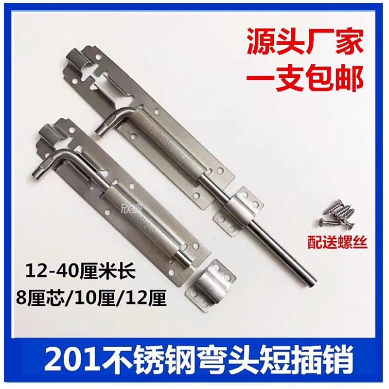 包邮201不锈钢插销金属门木门锁门栓防盗门明装门闩 大门落地插销